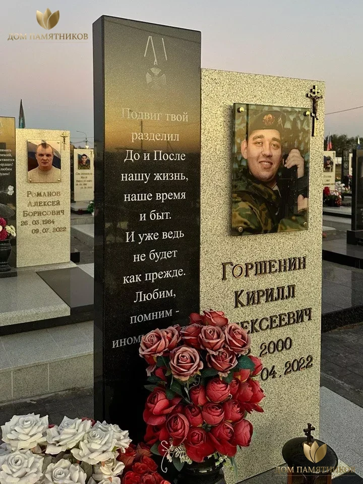 Памятник герою СВО Доблесть 8